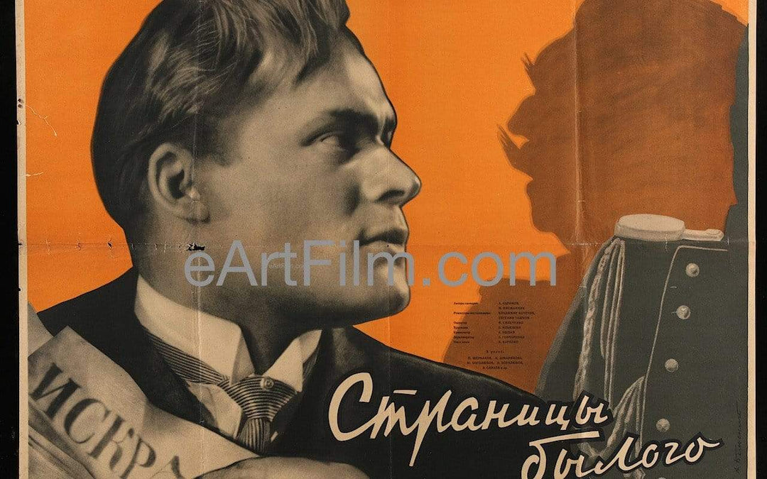 eArtFilm.com Russian (31'25"x40.75") Pages Of The Past 1956 31.25x40.75 Movie Poster Russia
