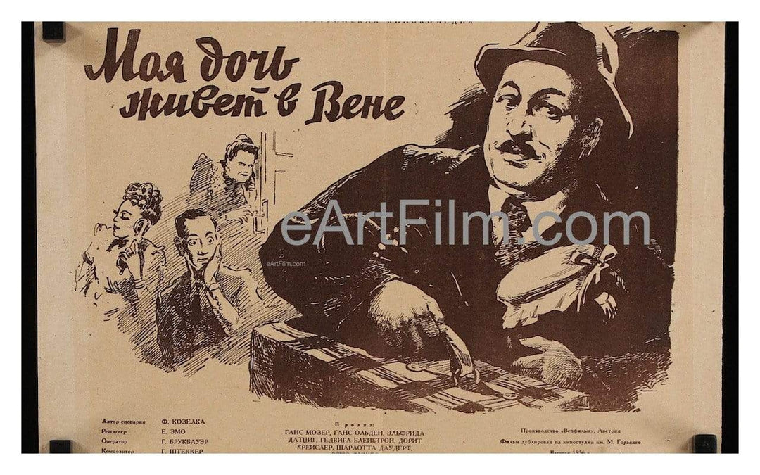 eArtFilm.com Russian poster (11.75"x16.50") My Daughter Lives In Vienna 1956 11.75x16.50 Movie Poster Russia