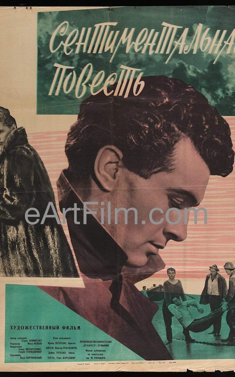 eArtFilm.com Romanian (27"x41") Sentimental Tale 1963 27x41 Movie Poster Romania