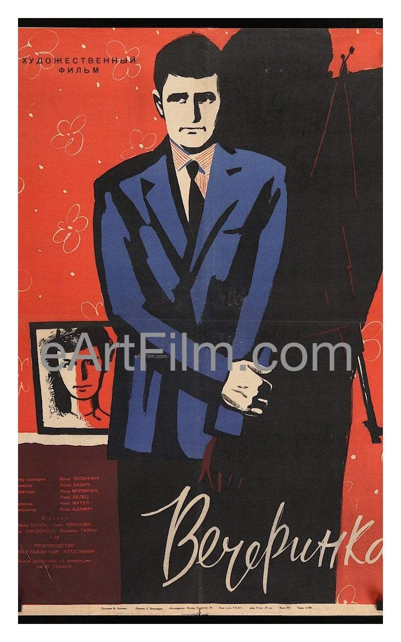 eArtFilm.com Russian (22.5"x31.5") Veselica фиеста 1963 22.5x31.5 Movie Poster Russia