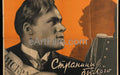eArtFilm.com Russian (31'25"x40.75") Pages Of The Past 1956 31.25x40.75 Movie Poster Russia