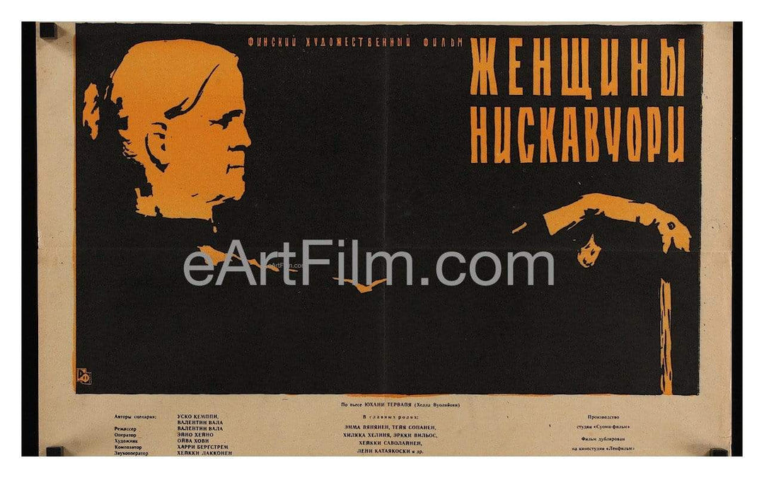 eArtFilm.com Russian release poster (16.75"x23.75") Women Of Niskavuori 1959 Russia