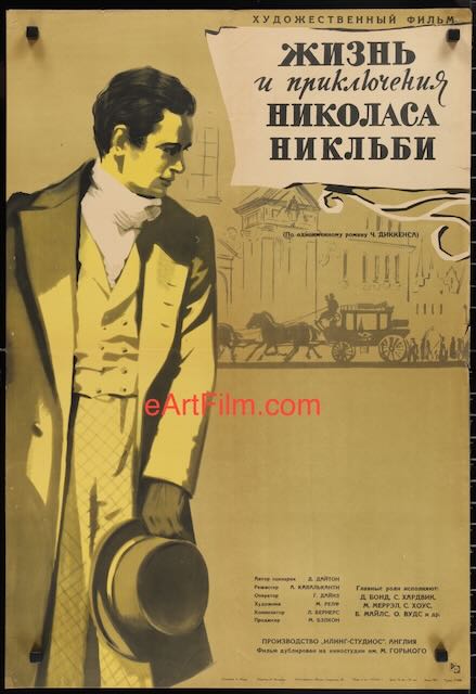 Nicholas Nickleby 1947 22x31 Cedric Hardwicke Sally Ann Howes 1963 Lanzamiento en Rusia